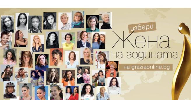 На 30 ноември списание GRAZIA ще раздаде статуетките в традиционния