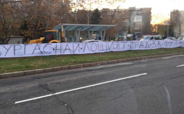 Феновете на Нафтата продължават да се борят за 