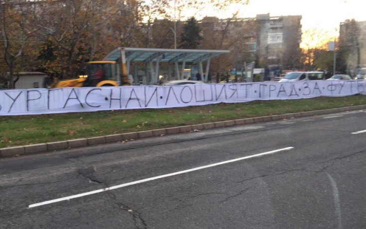 Феновете на Нафтата продължават да се борят за 