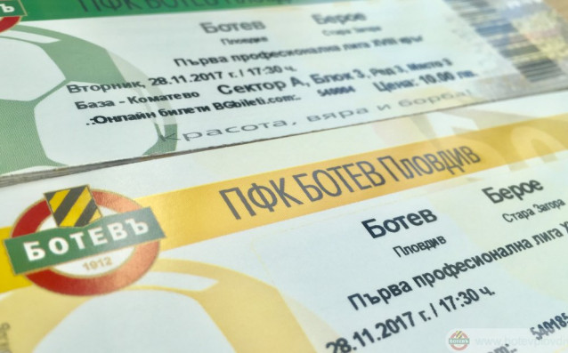 Ботев Пловдив пуска в продажба билетите за домакинския си мач