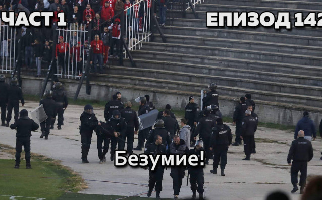 Грозни сцени на Лаута пореден кръг със слабо съдийство обобщението