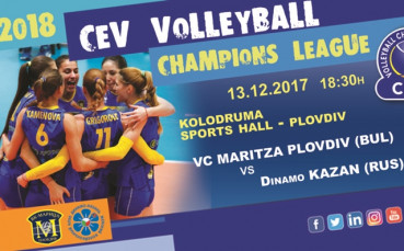 Марица чака Динамо Казан и дебюта си в групите на ШЛ