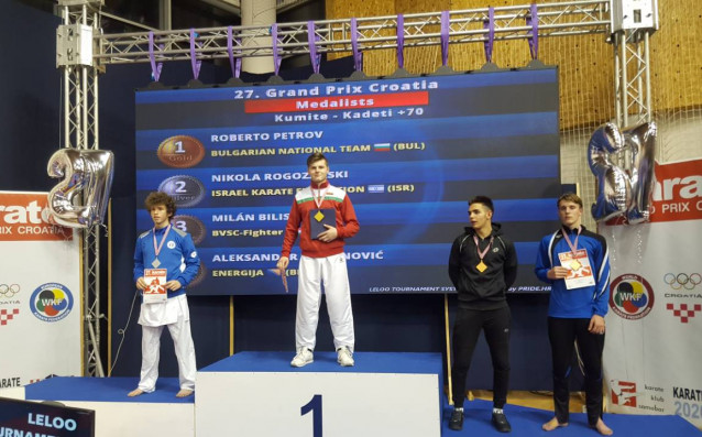 Два златни и два бронзови медала спечелиха българските каратеки на