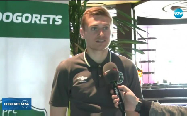 Украинският защитник на Лудогорец Игор Пластун сподели мнението си за