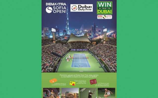 Спечели пътуване до Дубай това е голямата награда от основния