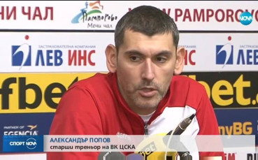 Преди голямото дерби - Левски срещу ЦСКА