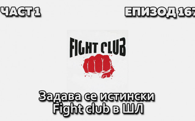 След първите осминафинални мачове от Шампионска лига се очертава липса