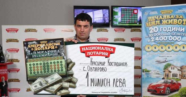 Красимир Костадинов от добричкото село Овчарово е най новият милионер от
