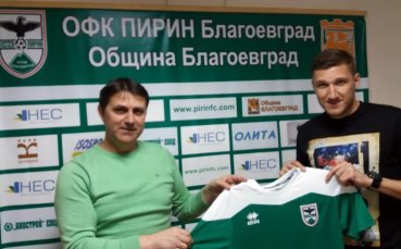 Пирин се подсили с класен таран