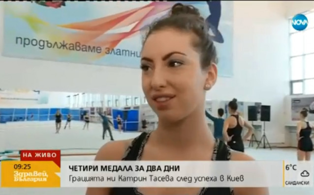Българската състезателка по художествена гимнастика Катрин Тасева призна, че летвата