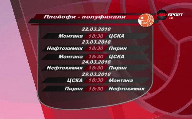 Предстоят полуфиналите във волейболната Суперлига Монтана срещу ЦСКА и