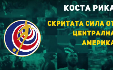 Коста Рика – скритата сила от Централна Америка