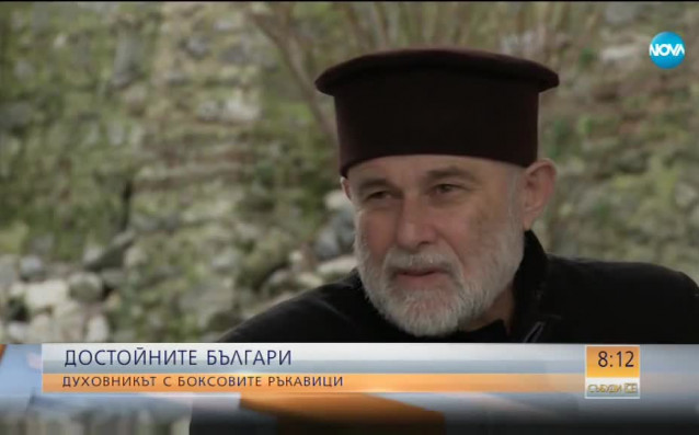 Благоевградският отец Андон Шавулев бе обявен за Достоен българин на