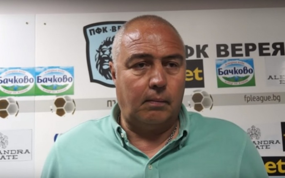 Спортният директор на Берое Валентин Грудев заяви, че в оставащите