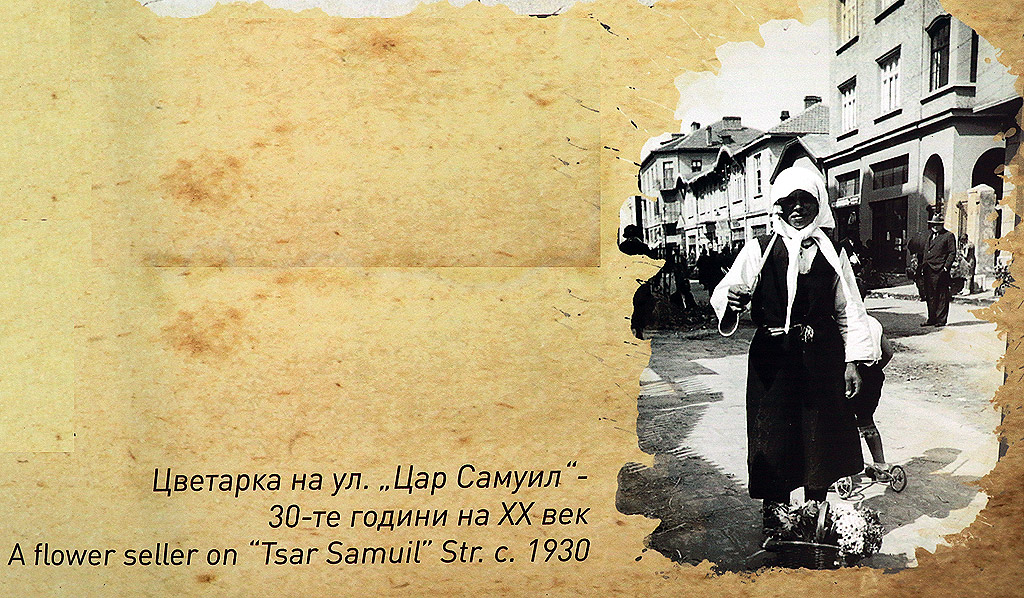 Изложба от архивни снимки на Женския пазар в София проследява историята и развитието на най-голямото търговско средище в столицата, което е съхранило жизнеността и пъстротата си  от края на 19 век до днес