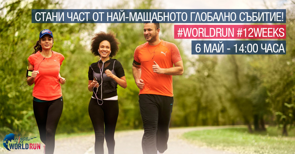 Wings For Life World Run1