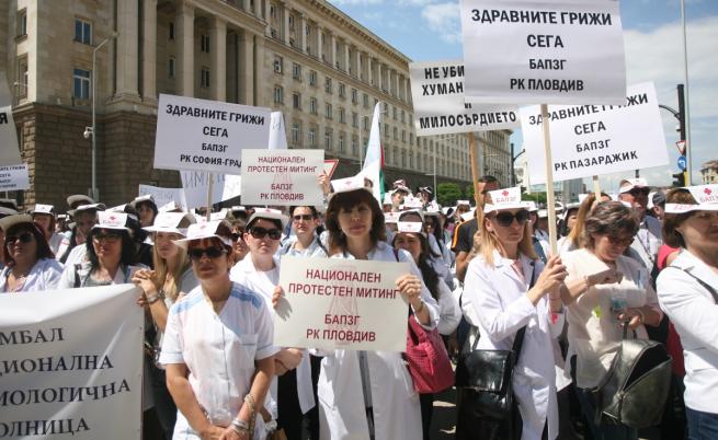 Медицинските сестри излязоха на протест