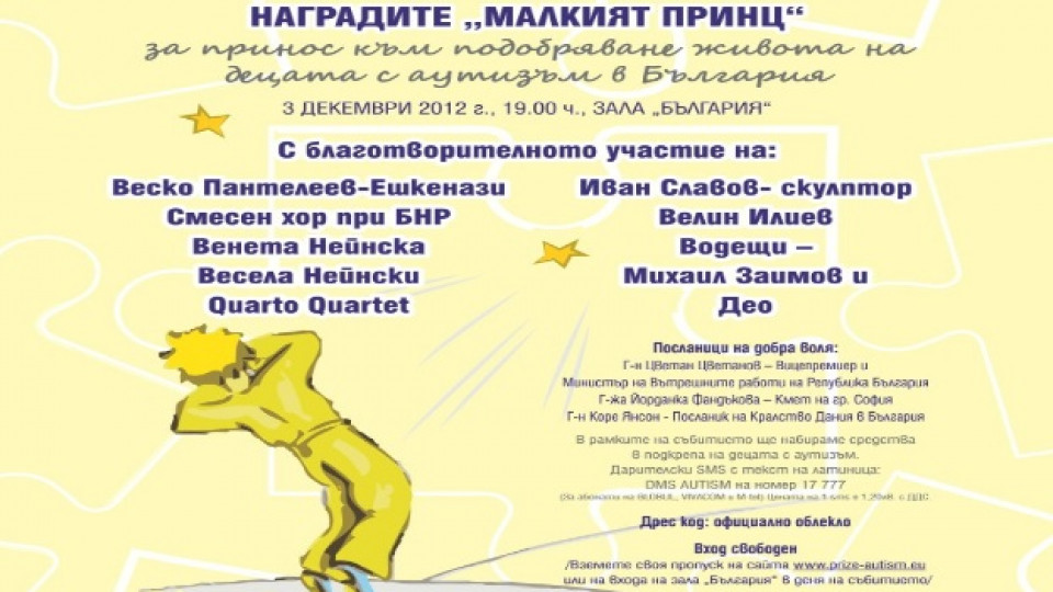 Плакатът за събитието