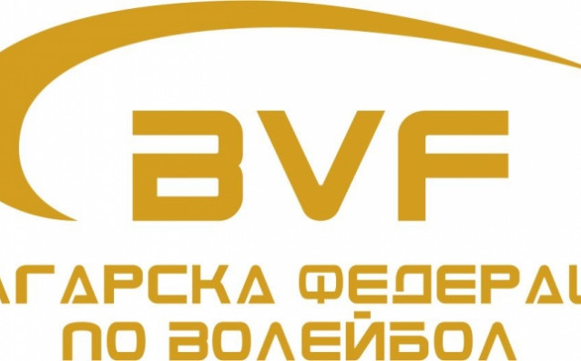 Българската федерация по волейбол се присъедини към БФС и много