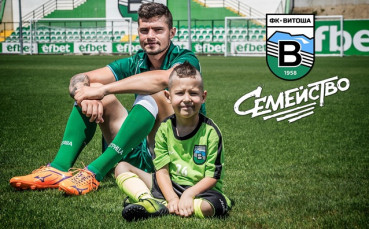 Витоша прави кастинг за попълване на ДЮШ