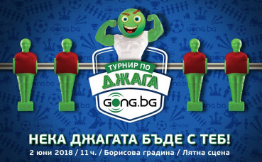 Започва записването за 