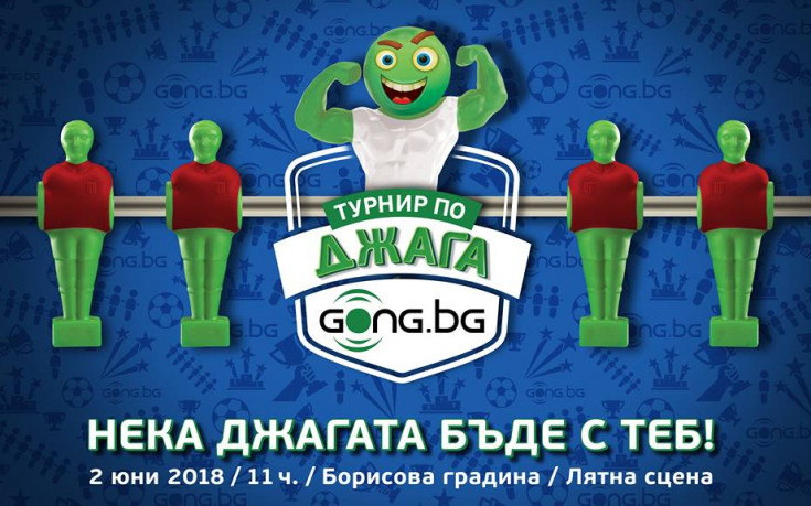 Започва записването за 