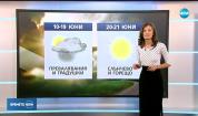 Прогноза за времето (31.05.2018 - обедна емисия)