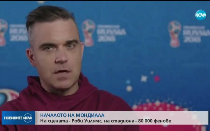 Мондиалът стартира, целият свят гледа към Русия