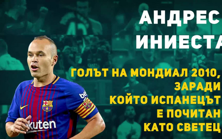 Героите на: Испанската машина за голове на Мондиал 2010