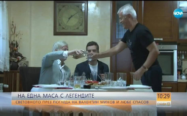 На Световно като на Световно с Вальо Михов и Любе Спасов