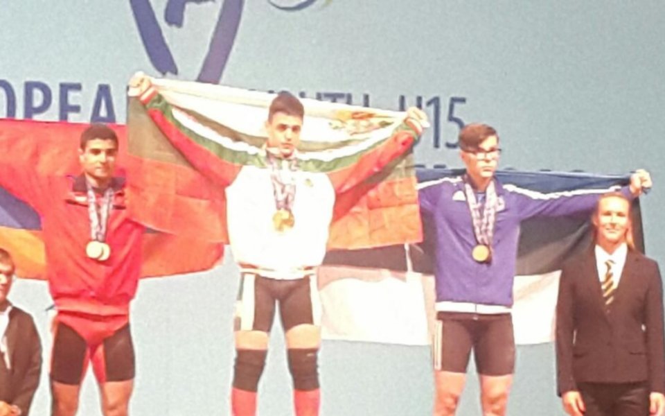България с трето злато и пети медал от Европейското по вдигане на тежести