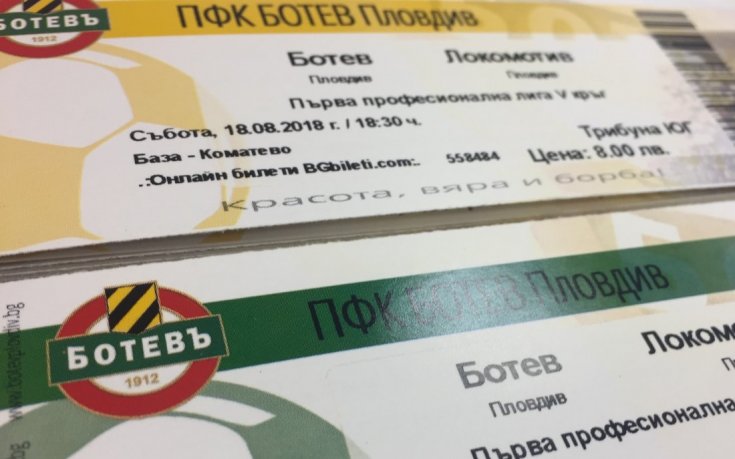 Без продажба на билети в деня на дербито за Ботев - Локо