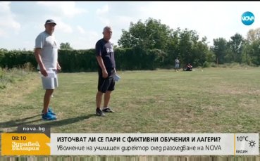 Източват ли се пари чрез фиктивни лагери в училище в Плевен?