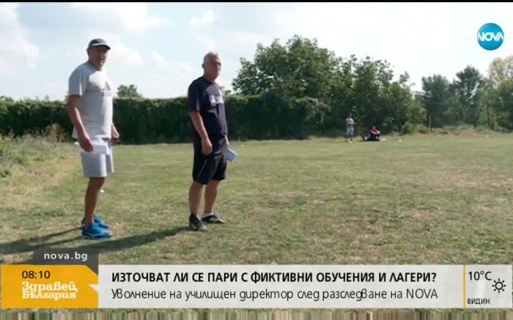 Източват ли се пари чрез фиктивни лагери в училище в Плевен?