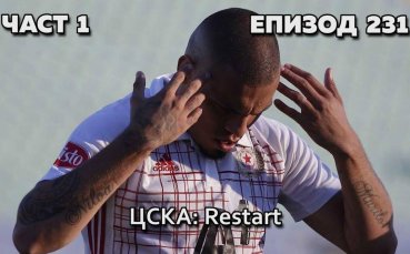 ЦСКА: Restart