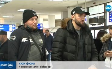 Хюи Фюри пристигна в България и отново се закани
