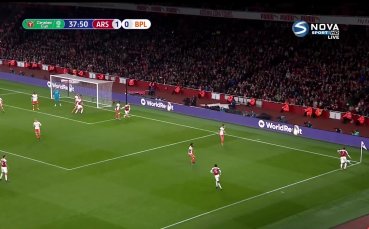 Арсенал - Блекпул 1:0 /първо полувреме/