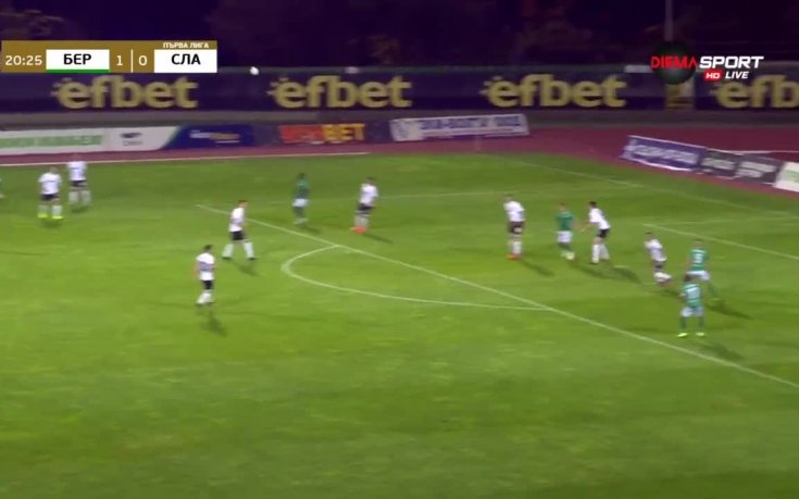 Берое - Славия 1:0 /първо полувреме/