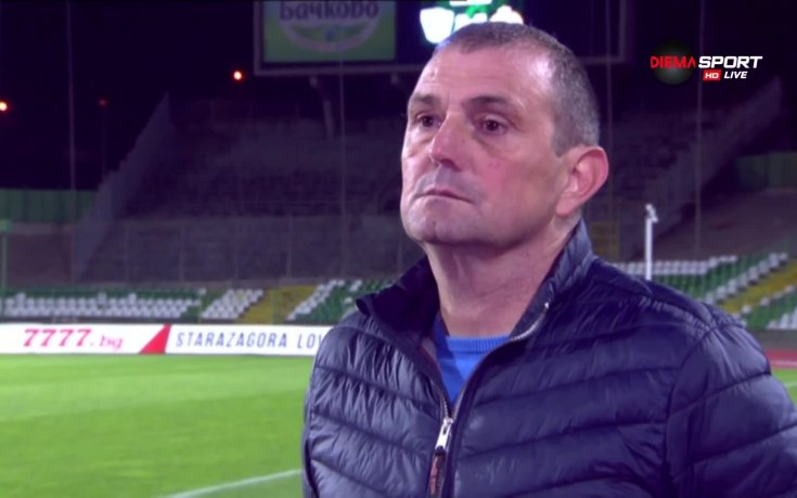 Загорчич: Трудно е, събраха ни се много проблеми