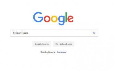 Мондиалът и Кобрата – сред най-търсените думи в Google