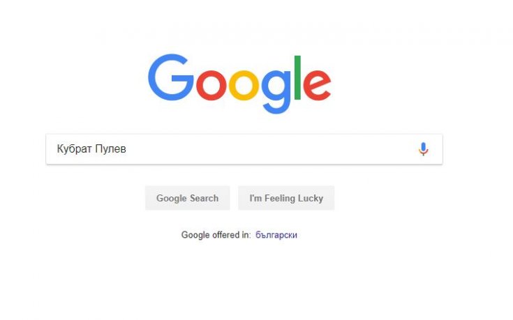 Мондиалът и Кобрата – сред най-търсените думи в Google