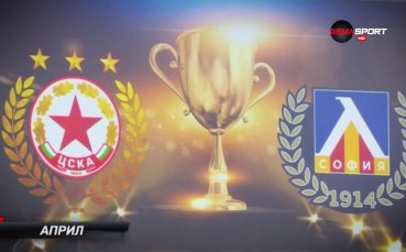 Първа лига 2018: Как Левски остави ЦСКА с пръст в уста през април