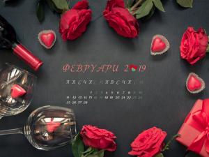 Теми за десктоп - Edna.bg