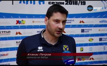 Дунав - Хебър 2:3 гейма