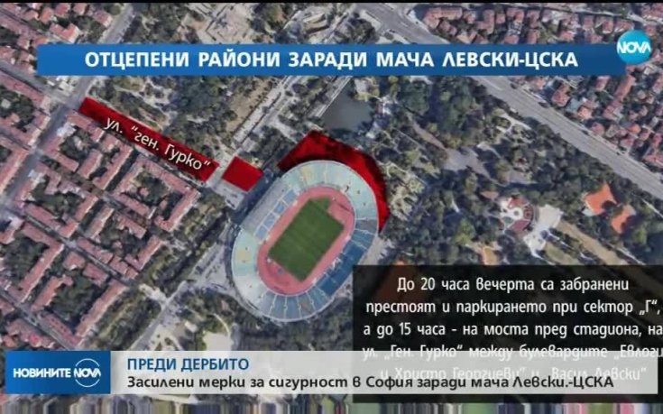 Строги мерки за сигурност за дербито Левски - ЦСКА