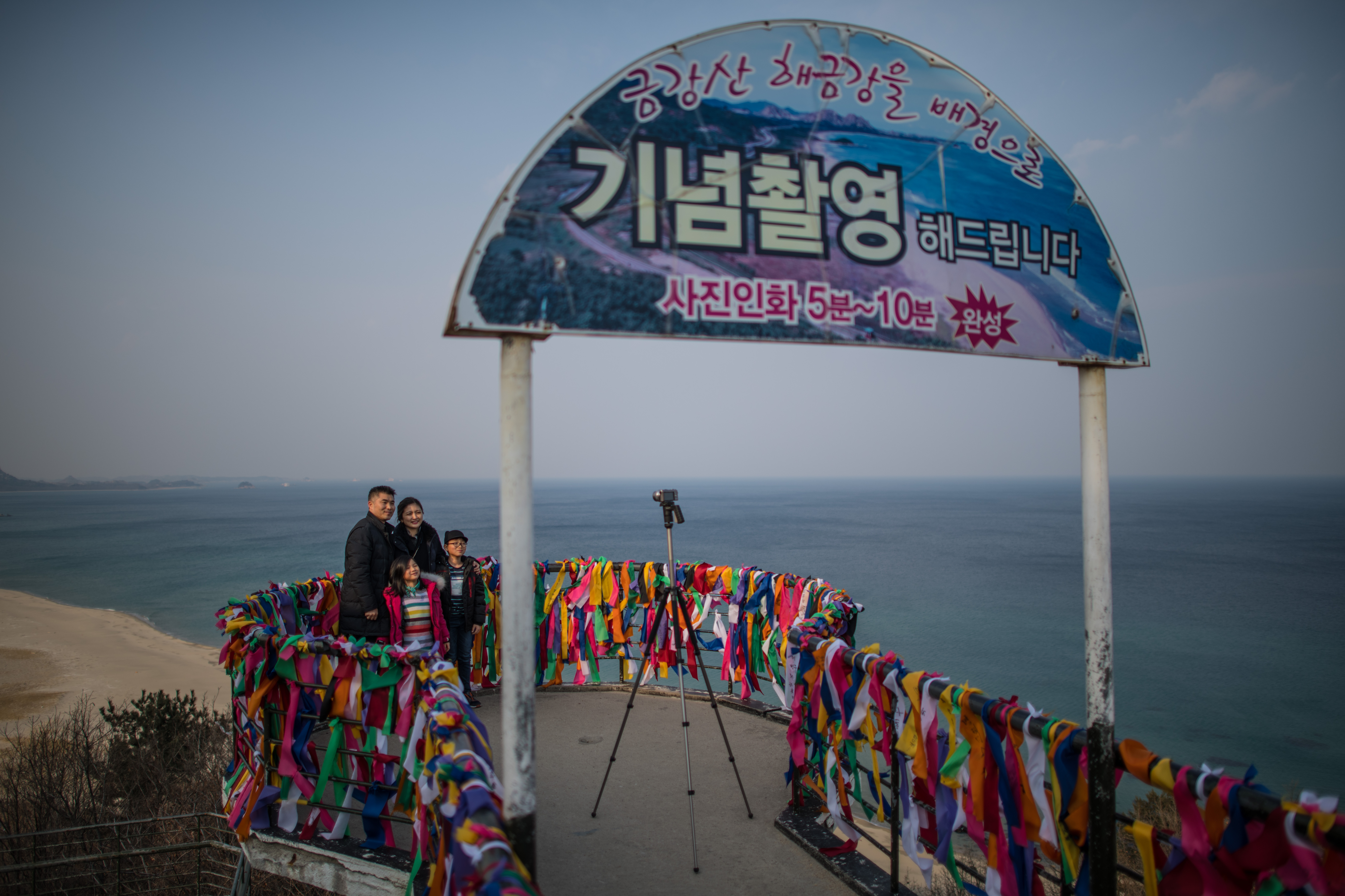 Демилитаризираната зона (ДМЗ) между Северна и Южна Корея