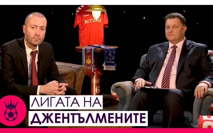 Изводите след дербито Арсенал - Юнайтед, креативността в Ливърпул и сривът в Тотнъм