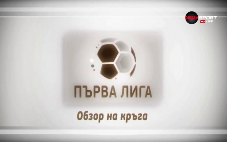 Славия се върна към победите след успеха над Септември