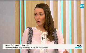 Целувката на Кобрата и коментарите след нея
