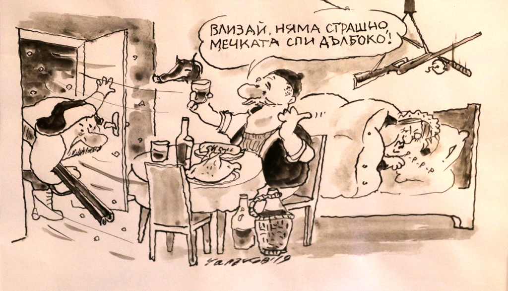 Георги Чалъков - Чалъчето